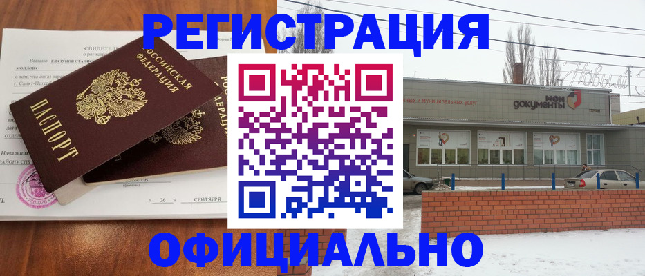 где прописаться в Перми